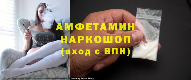 АМФЕТАМИН 98%  где найти наркотики  blacksprut онион  Алексеевка 